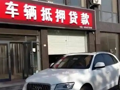 苏仙不押车贷款办理条件是什么？